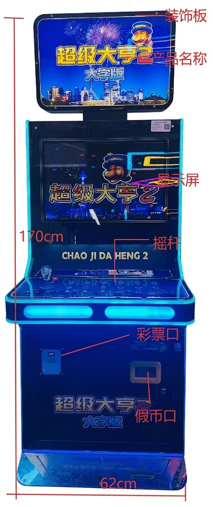 超级大亨2大字版 设备正面图